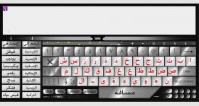 Online Arabic Keyboard